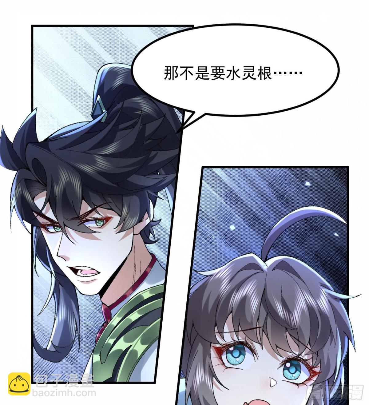 60弑神(1/2)-第61话