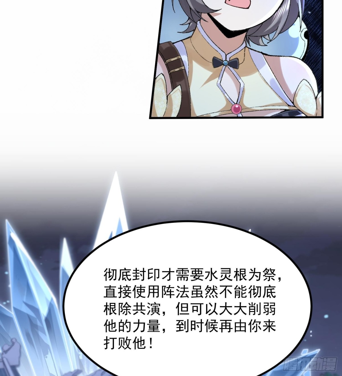 60弑神(1/2)-第61话