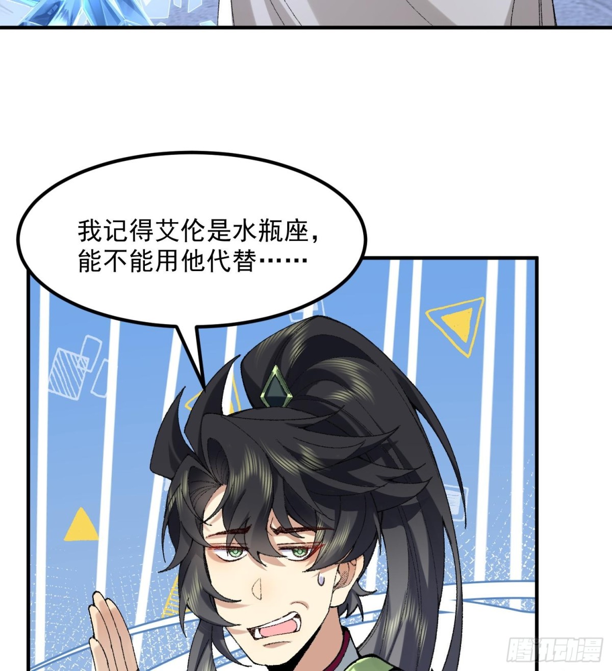 60弑神(1/2)-第61话