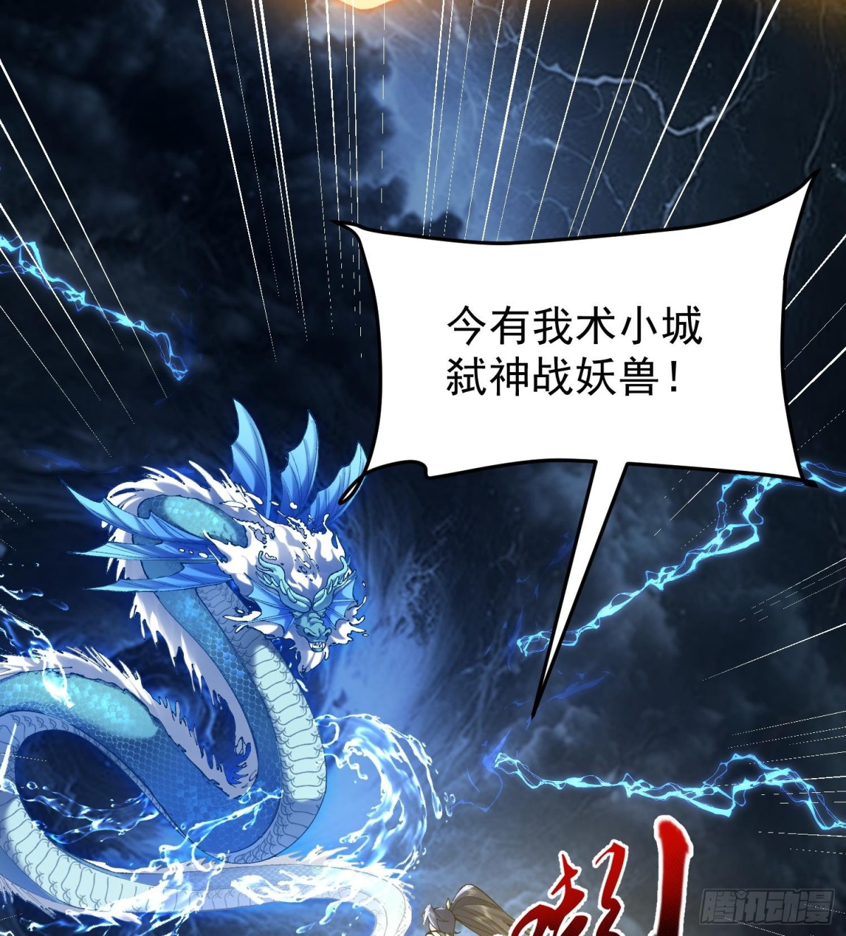 60弑神(1/2)-第61话