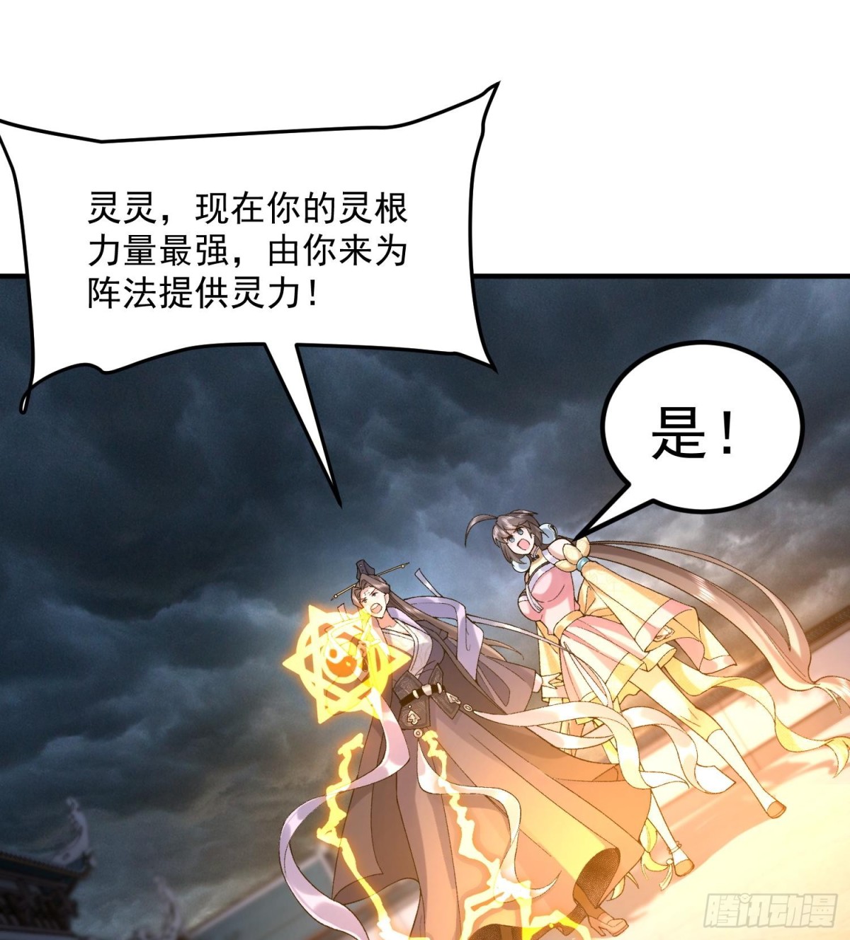 60弑神(1/2)-第61话