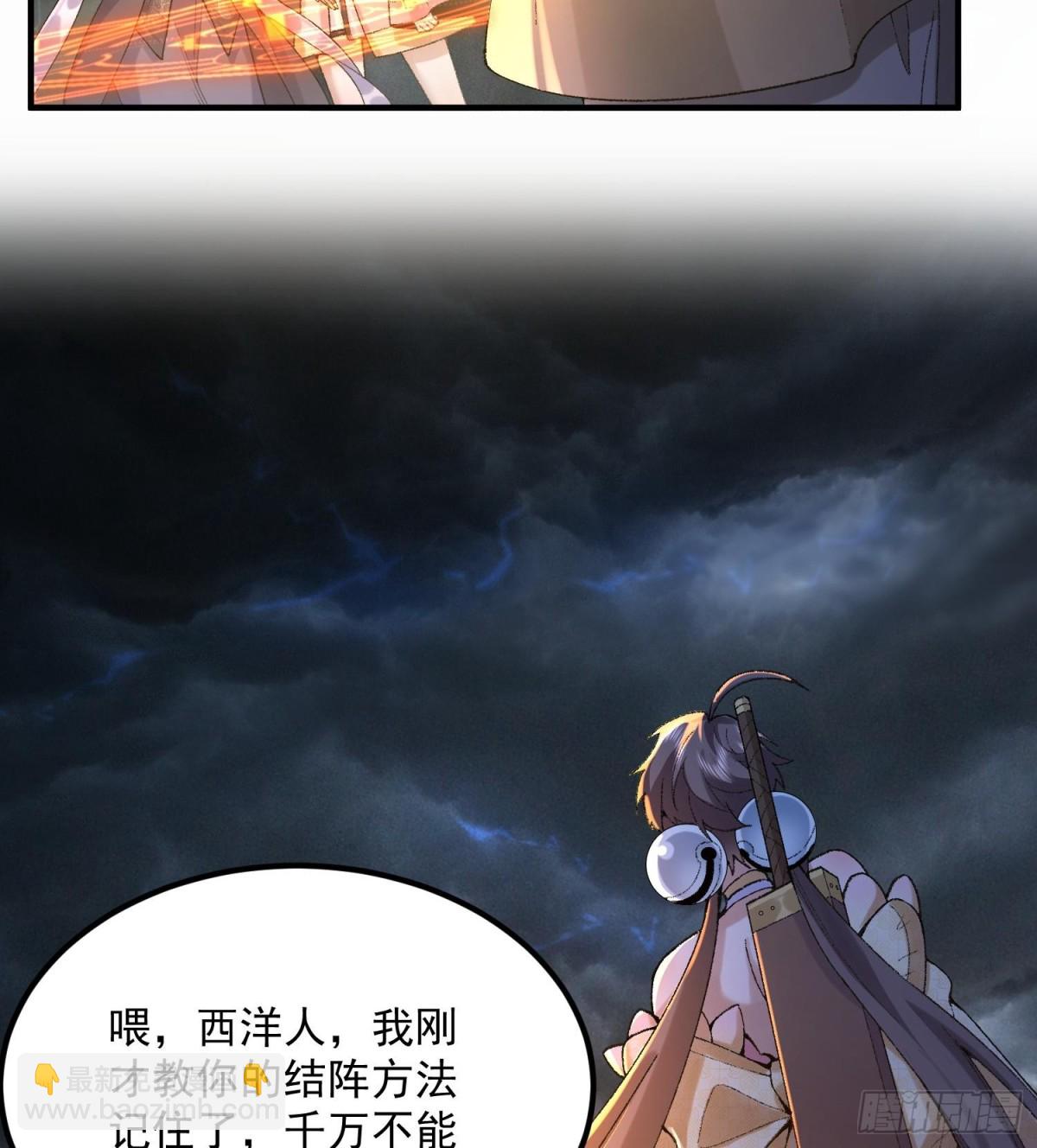 60弑神(1/2)-第61话