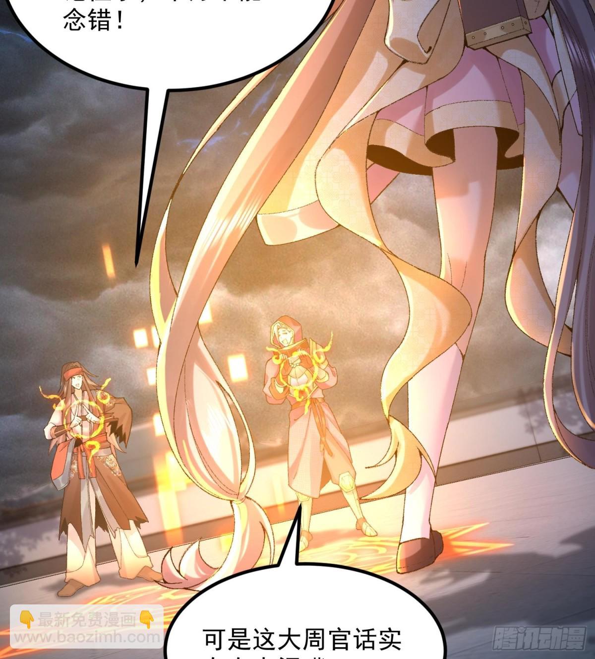 60弑神(1/2)-第61话