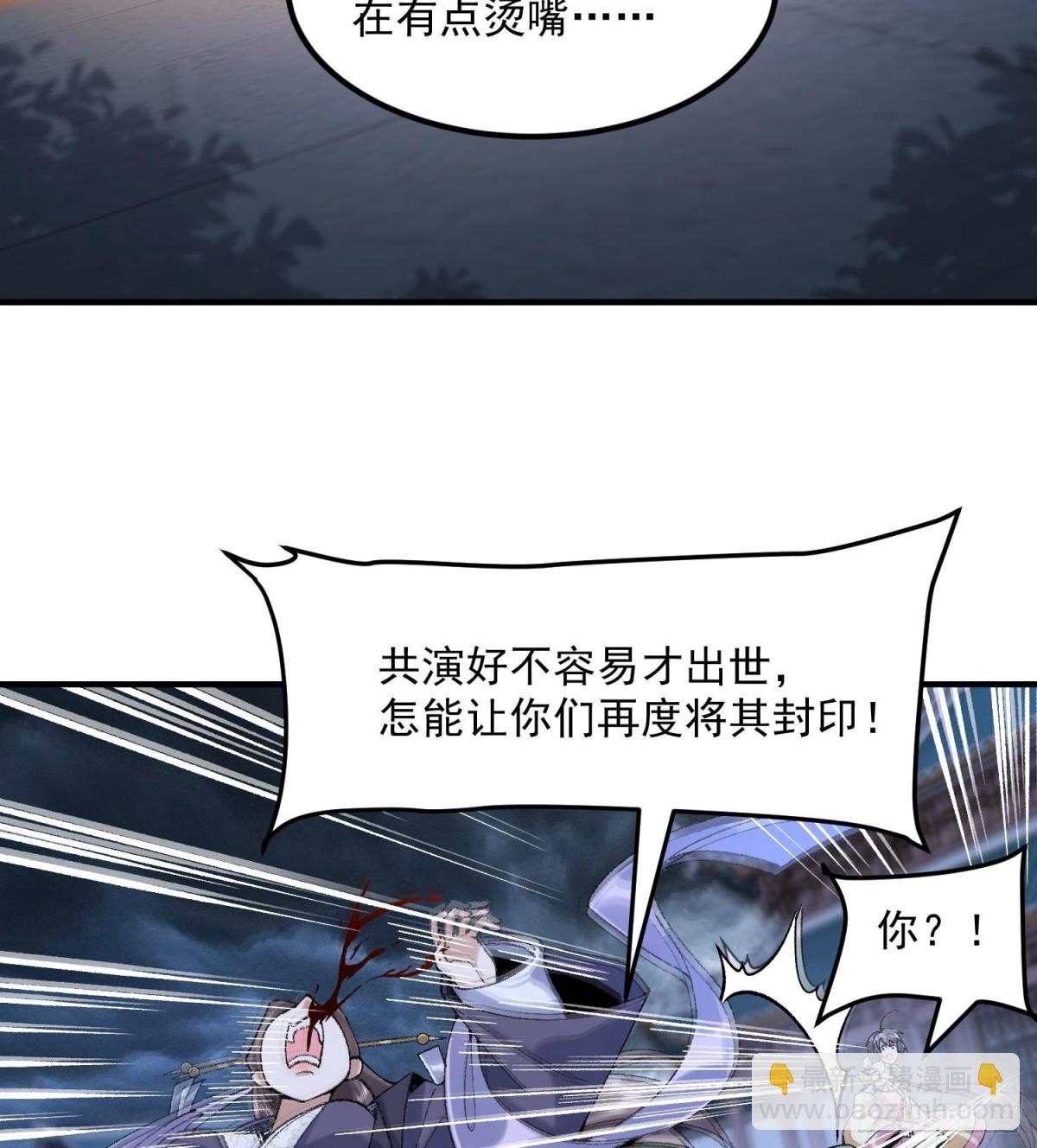 60弑神(1/2)-第61话