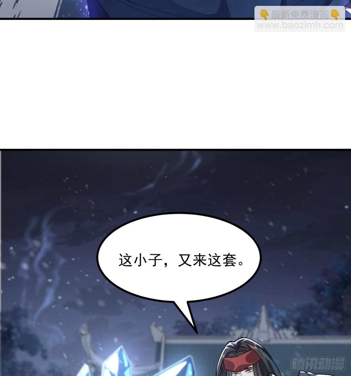 60弑神(1/2)-第61话