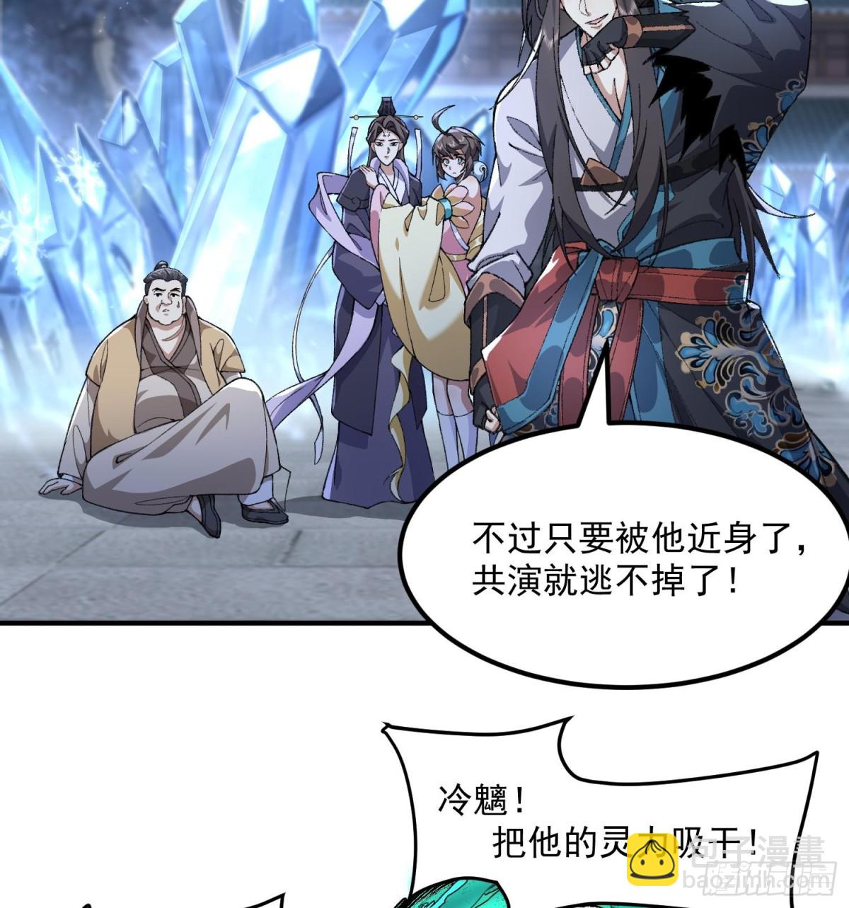 60弑神(1/2)-第61话