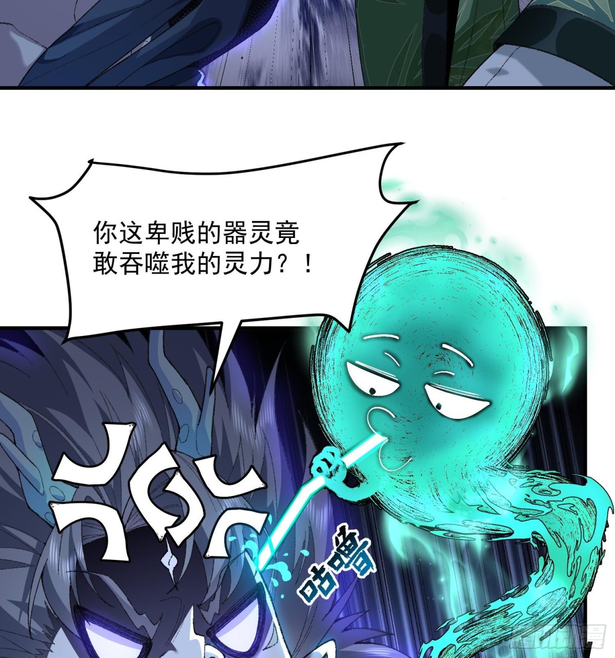 60弑神(1/2)-第61话