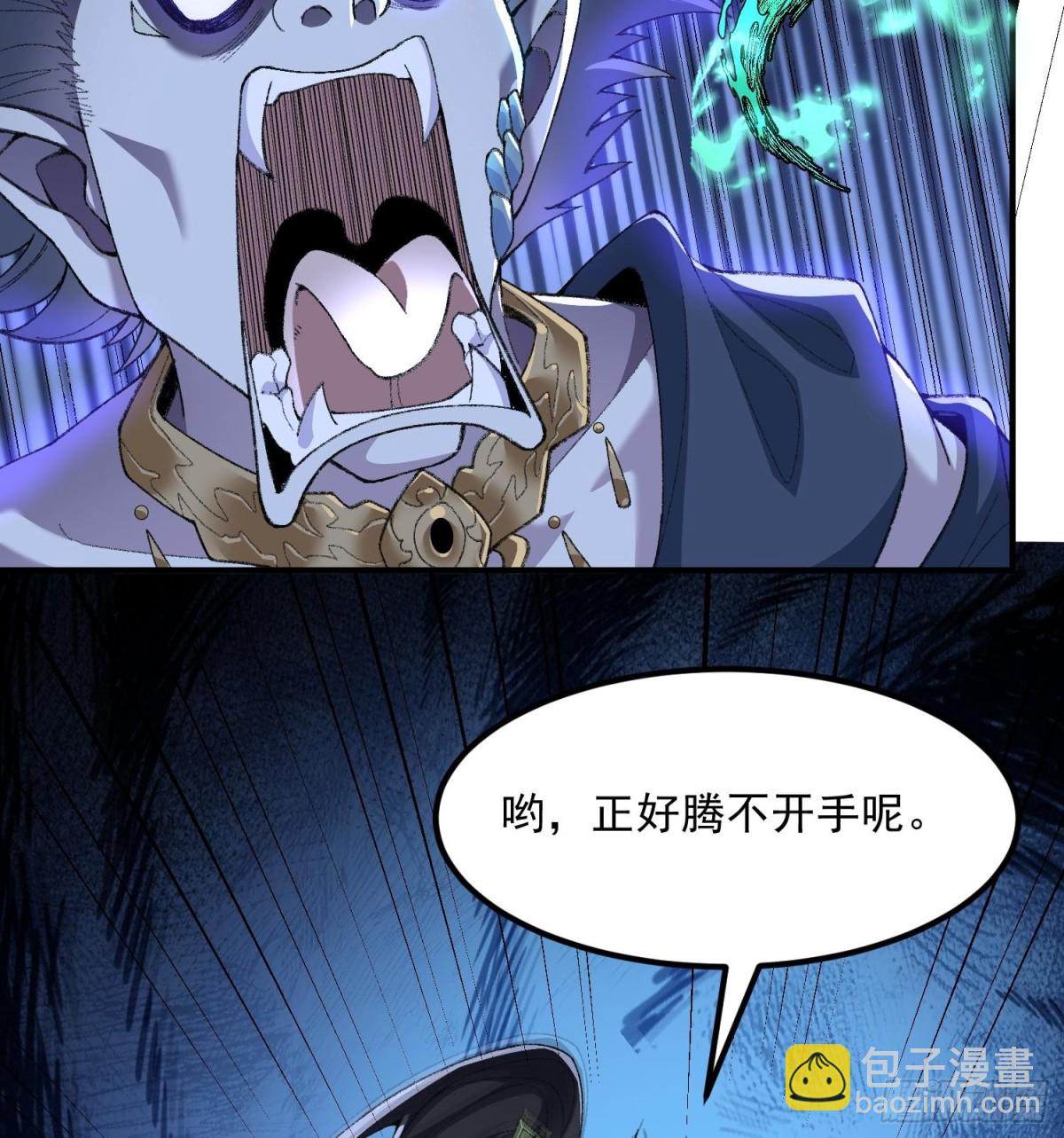 60弑神(1/2)-第61话