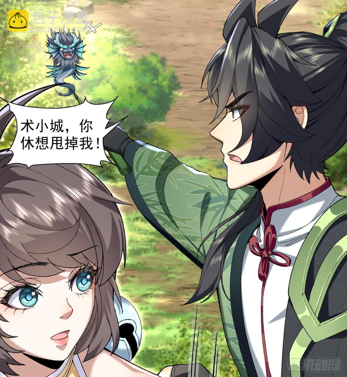 62清风霁月护人间正道(1/2)-第63话