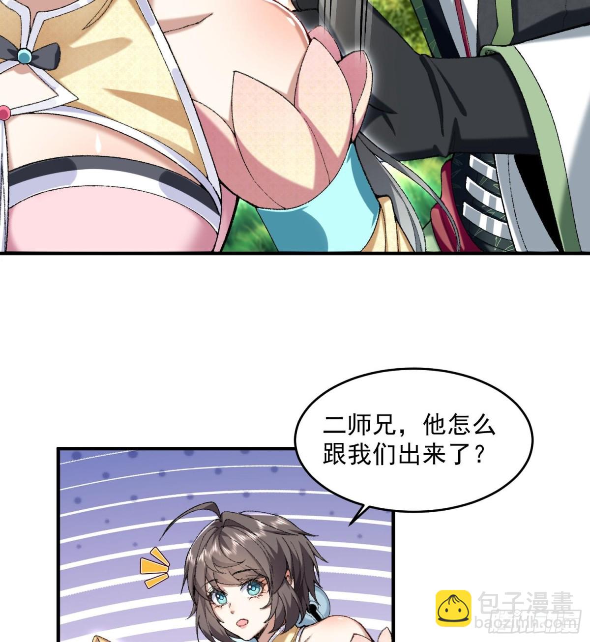 62清风霁月护人间正道(1/2)-第63话