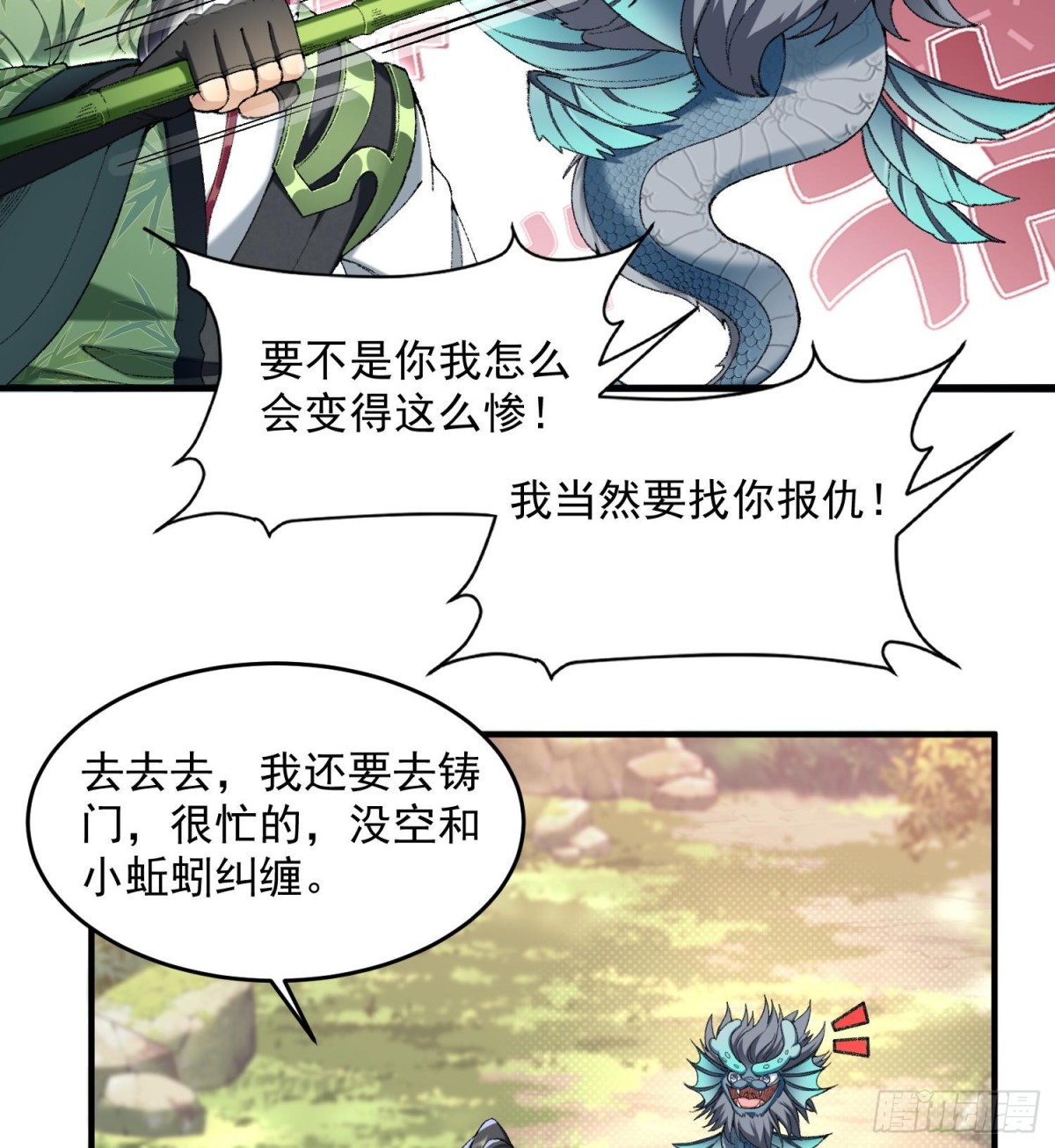 62清风霁月护人间正道(1/2)-第63话