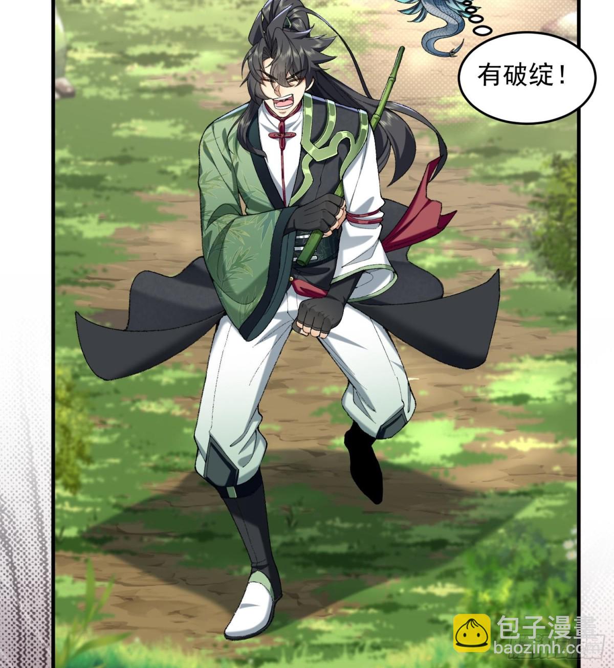 62清风霁月护人间正道(1/2)-第63话