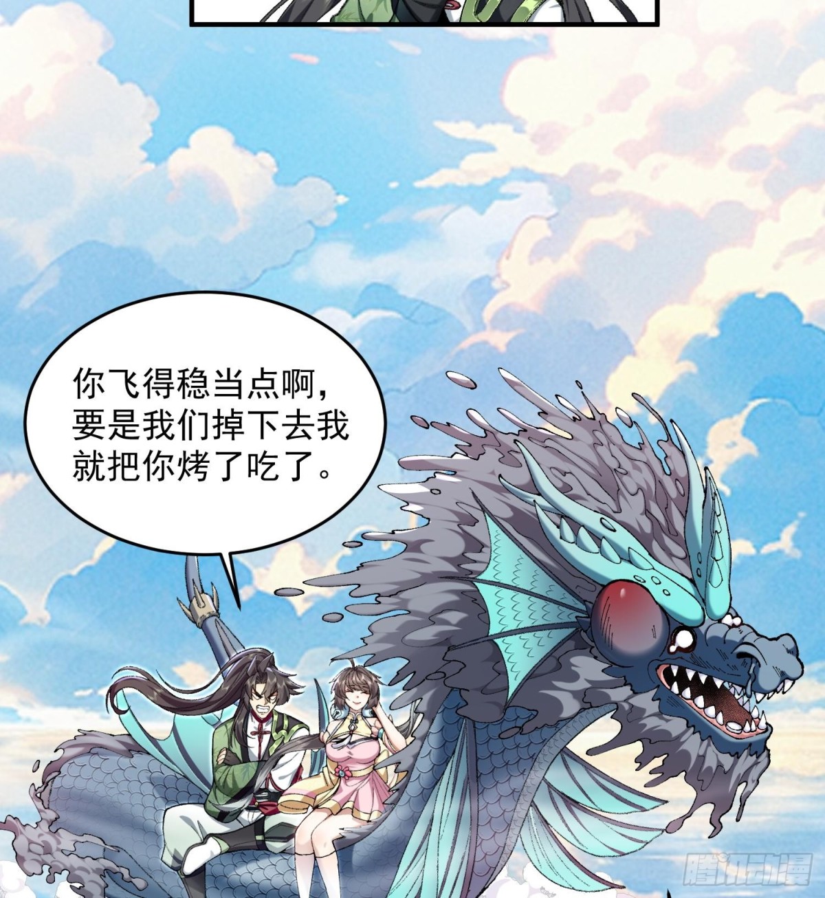 62清风霁月护人间正道(1/2)-第63话