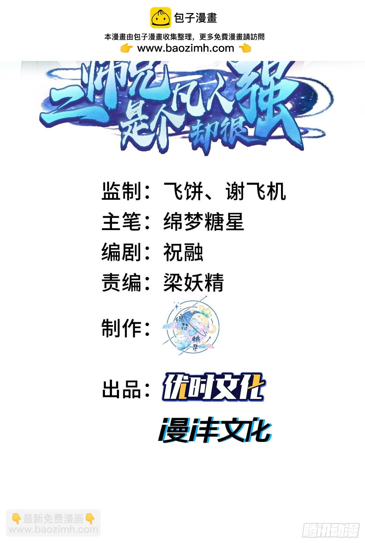 62清风霁月护人间正道(1/2)-第63话