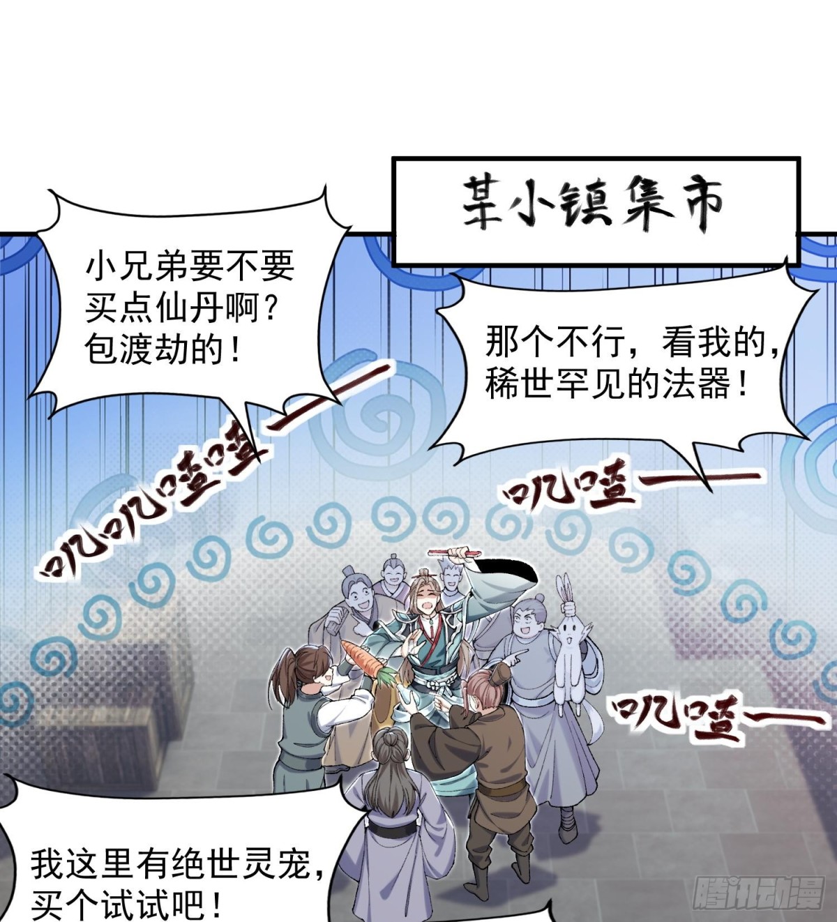 62清风霁月护人间正道(1/2)-第63话
