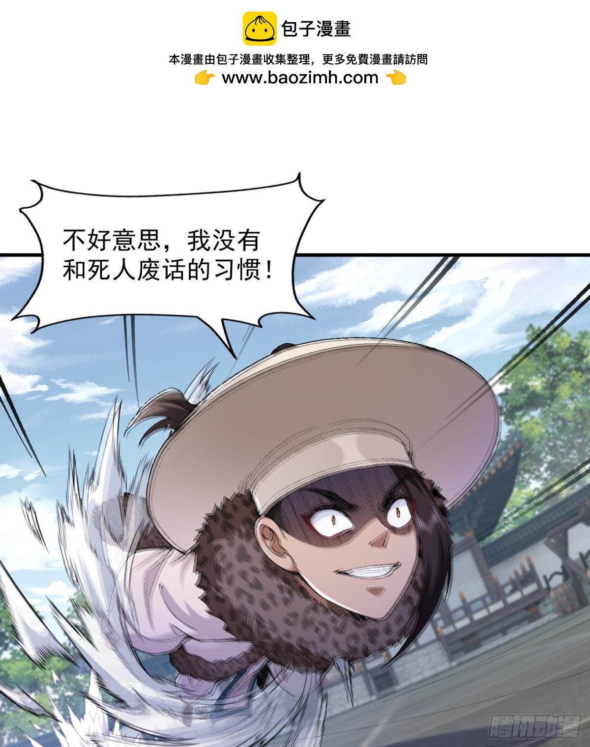 62清风霁月护人间正道(1/2)-第63话