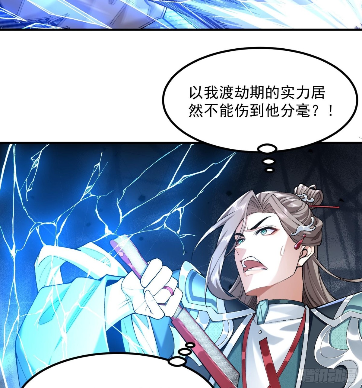 62清风霁月护人间正道(1/2)-第63话