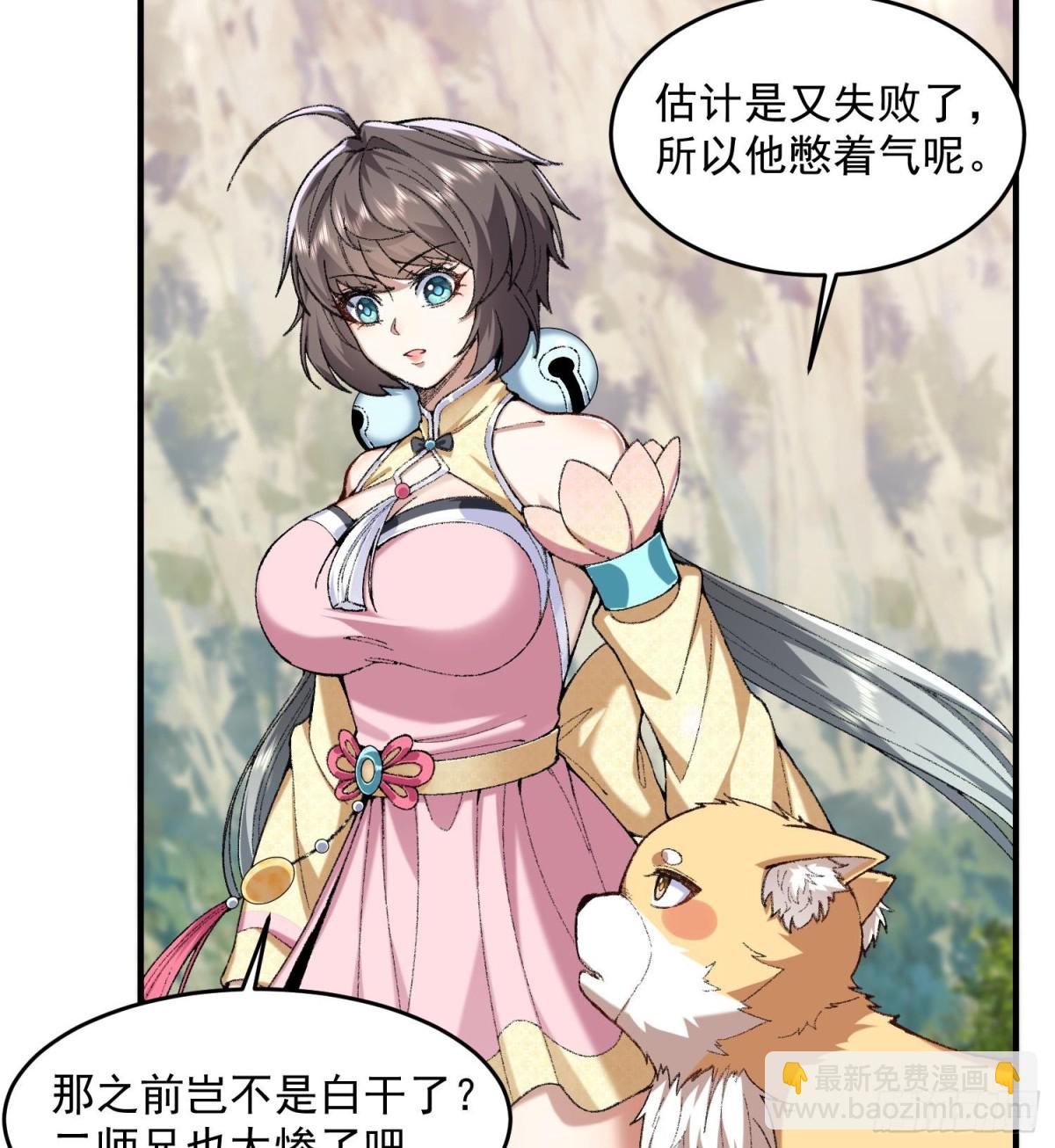 62清风霁月护人间正道(1/2)-第63话