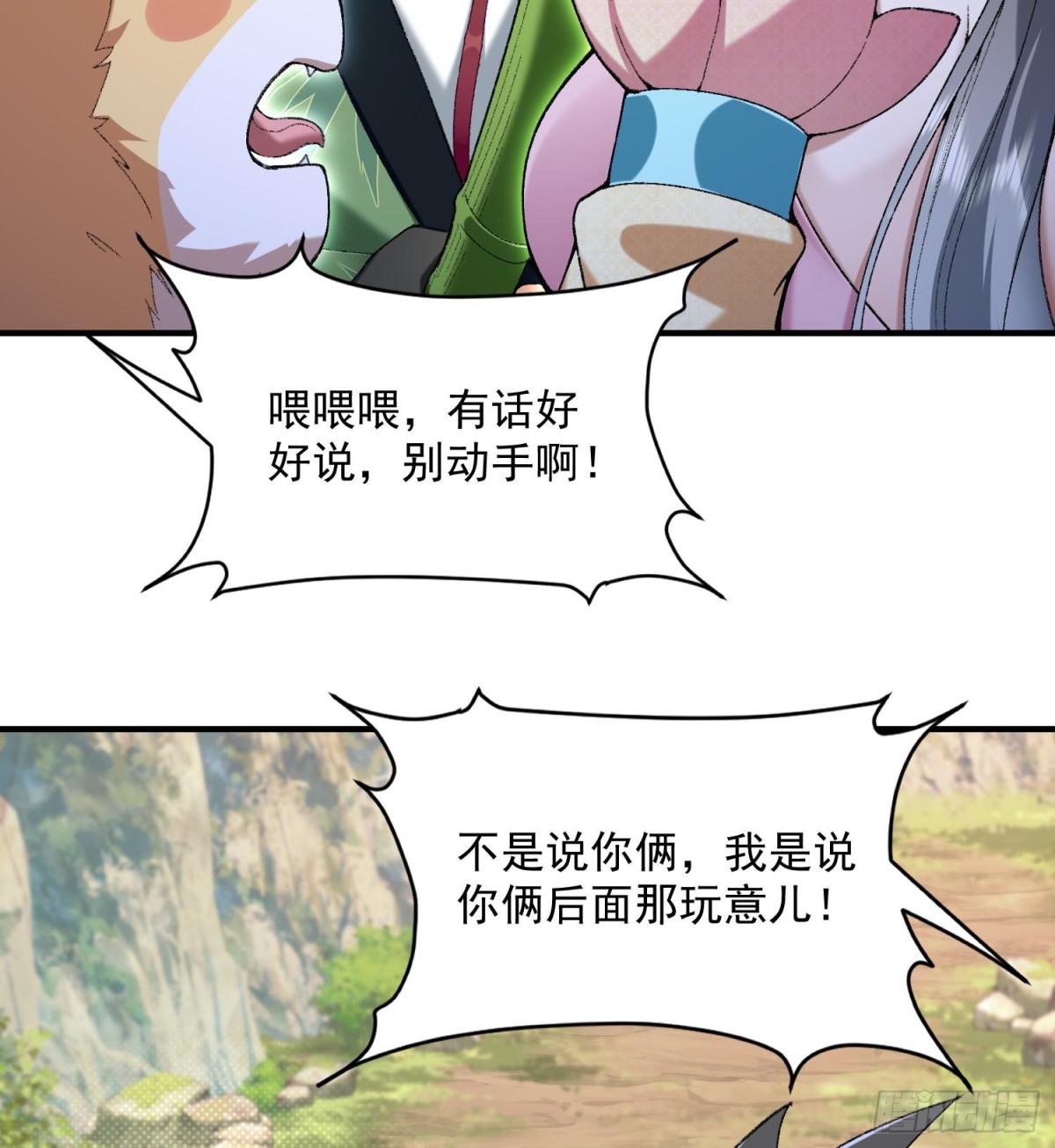 62清风霁月护人间正道(1/2)-第63话