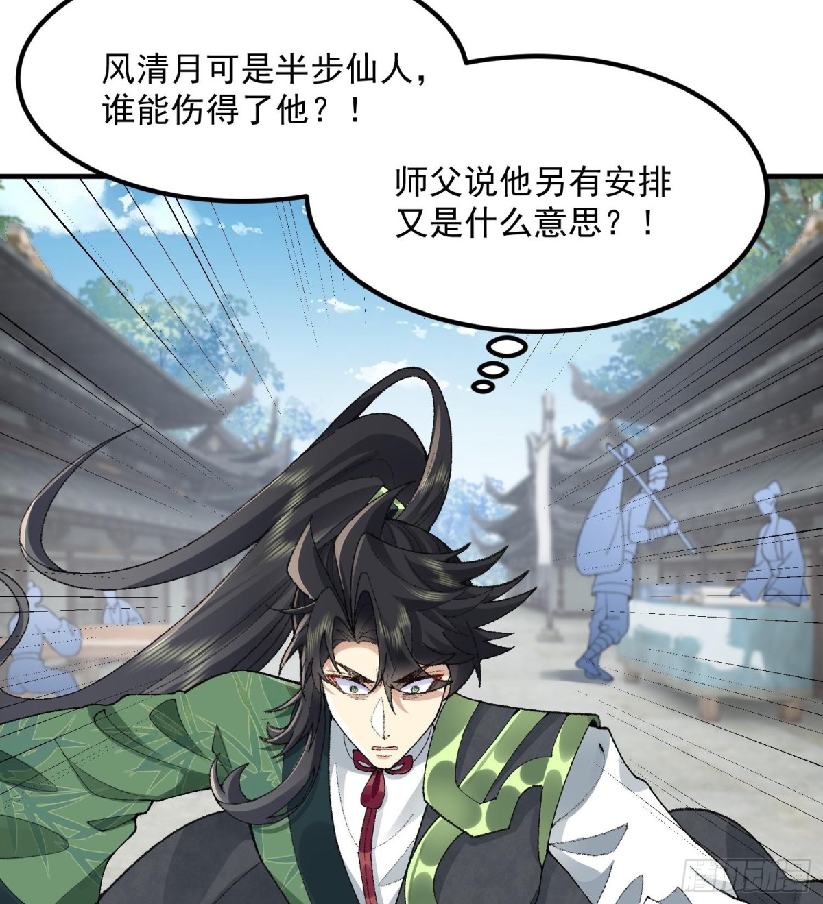 64救他！(1/2)-第65话