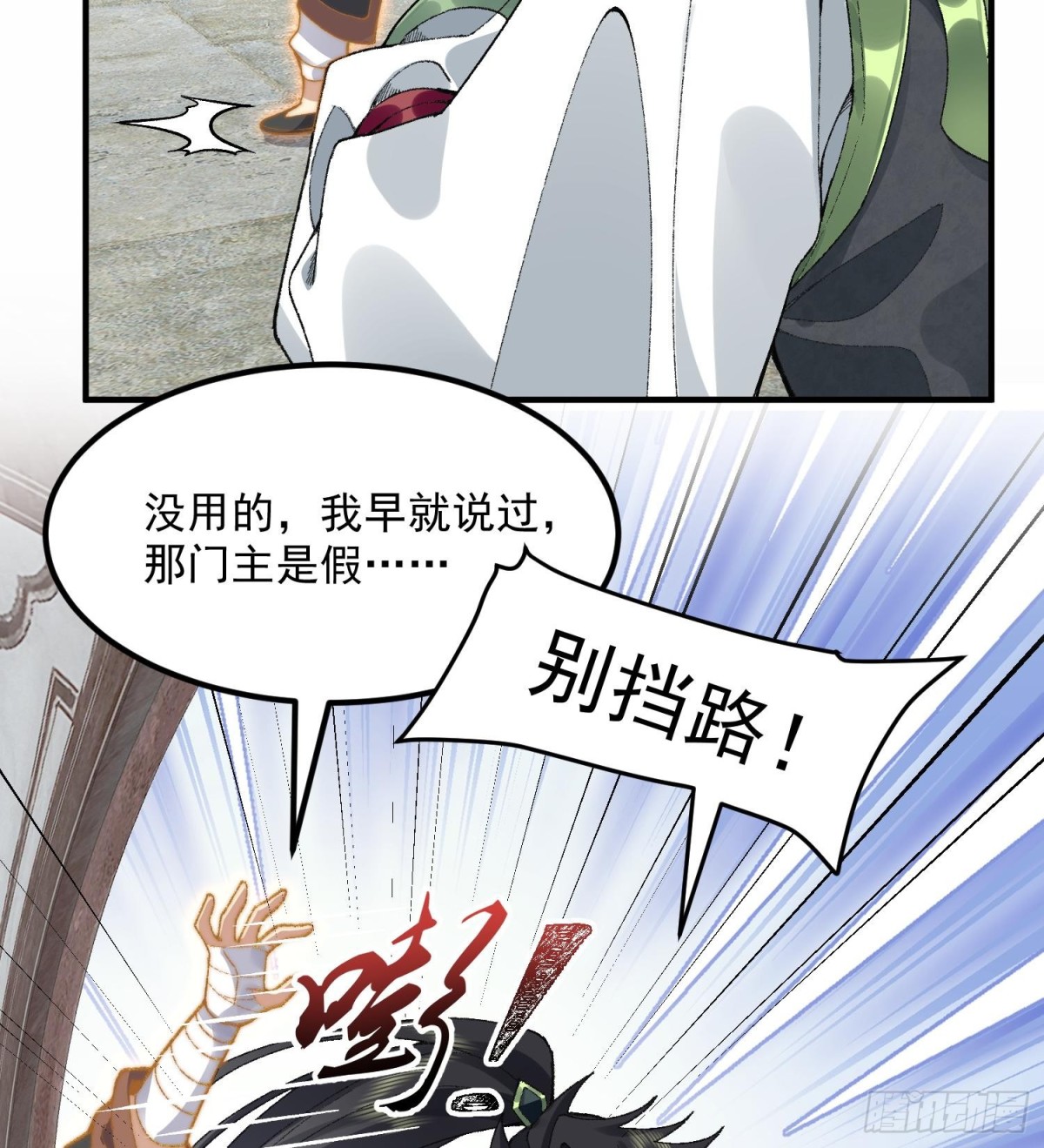 64救他！(1/2)-第65话