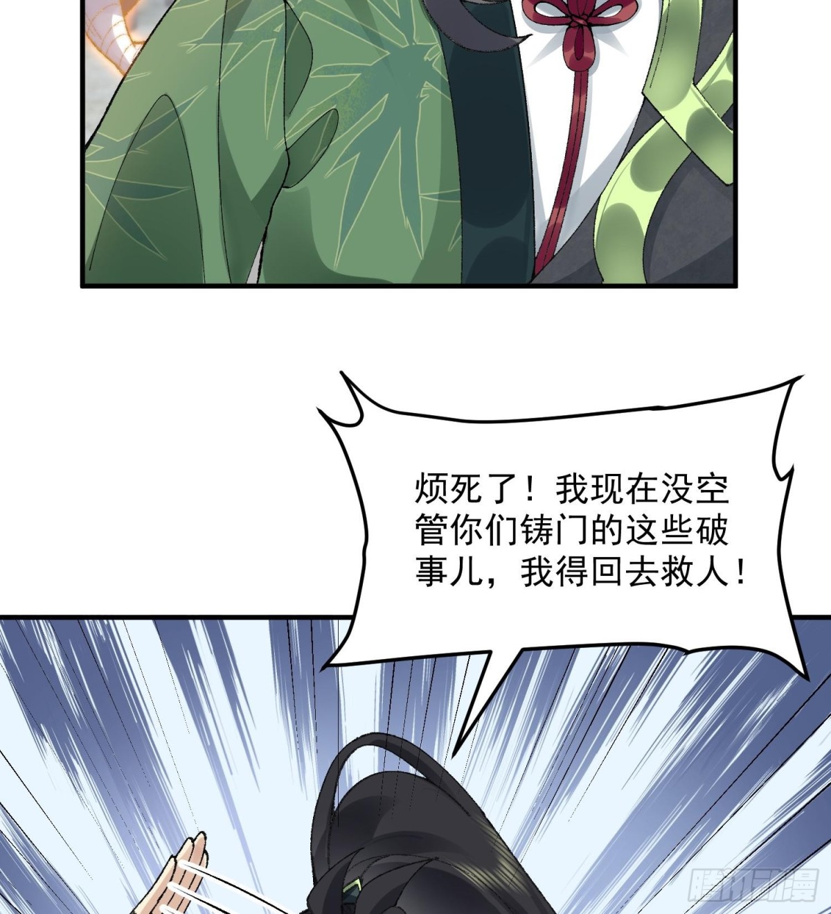 64救他！(1/2)-第65话