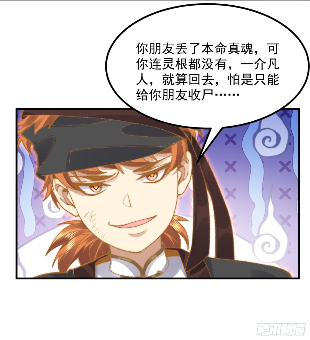 64救他！(1/2)-第65话