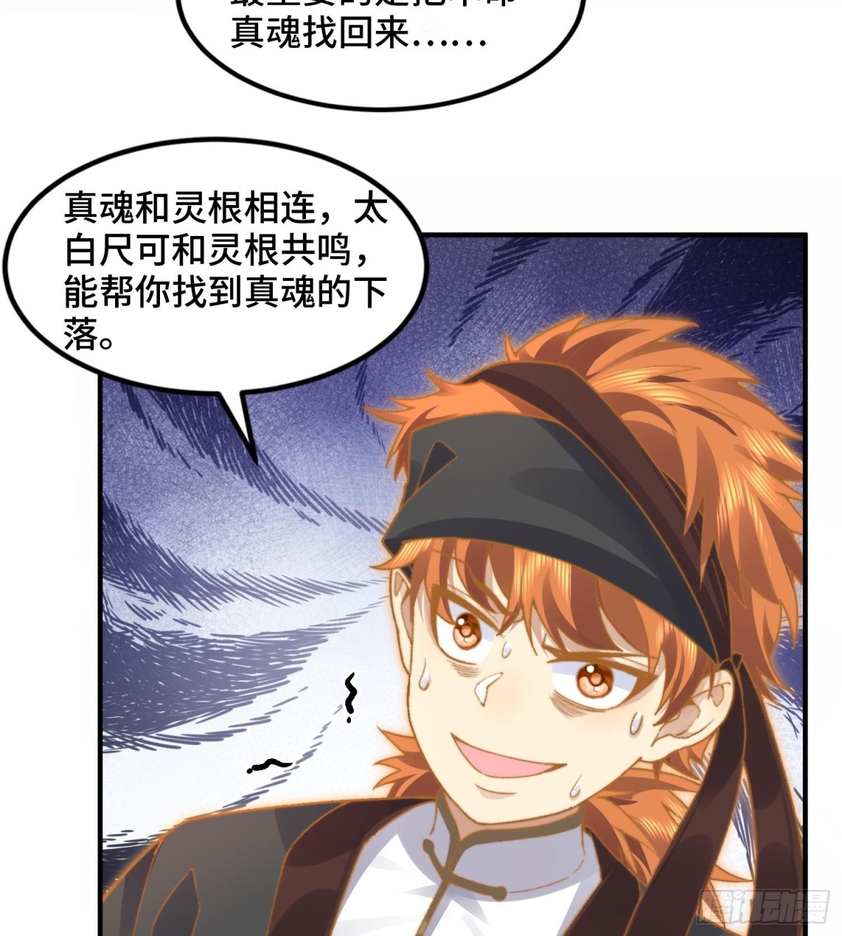 64救他！(1/2)-第65话