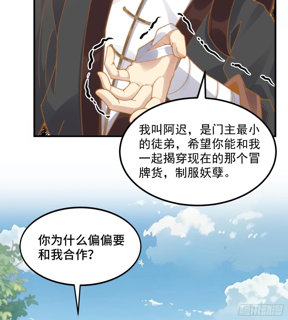 64救他！(1/2)-第65话