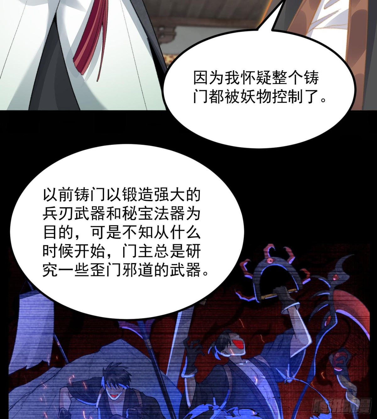 64救他！(1/2)-第65话