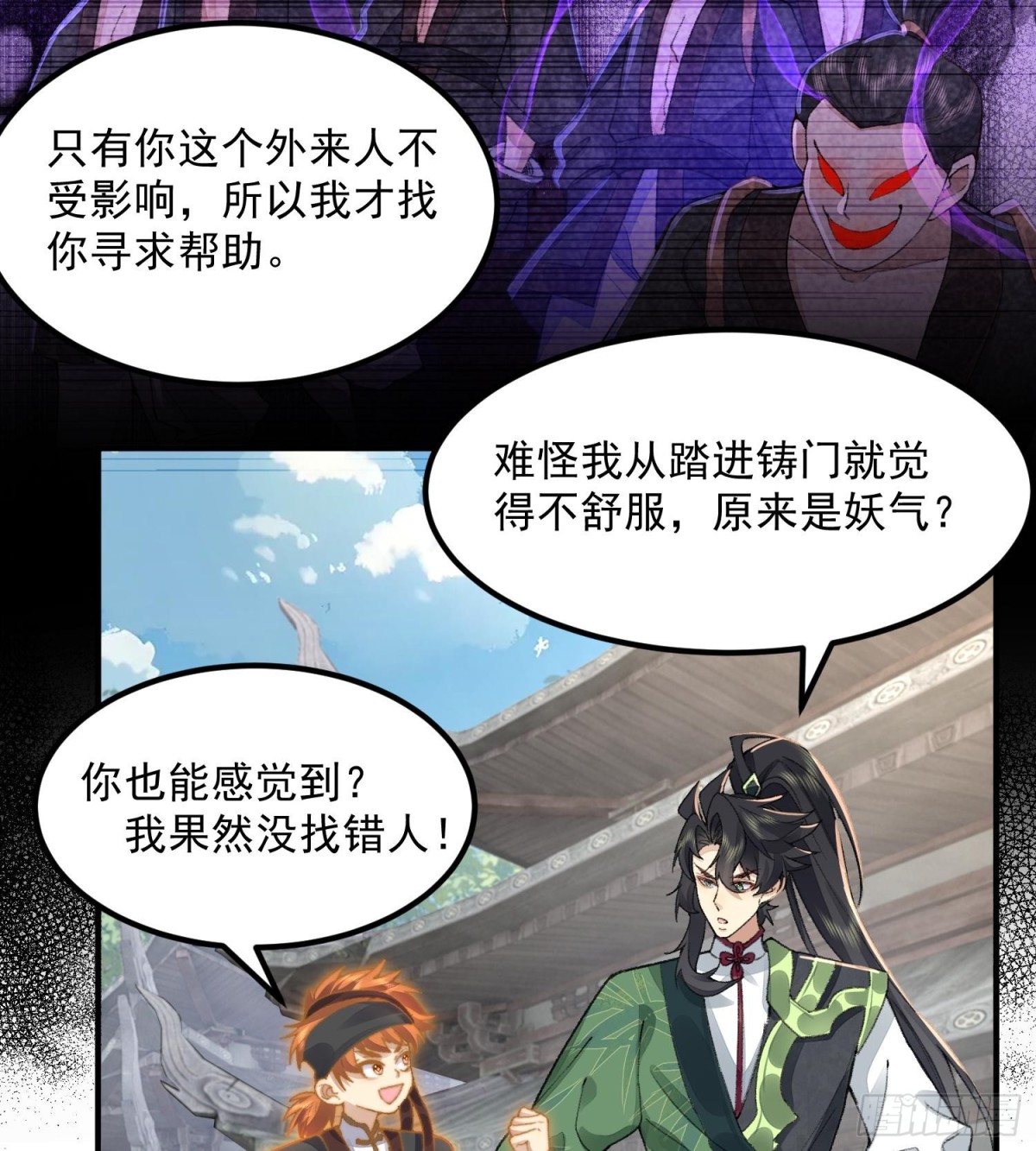 64救他！(1/2)-第65话