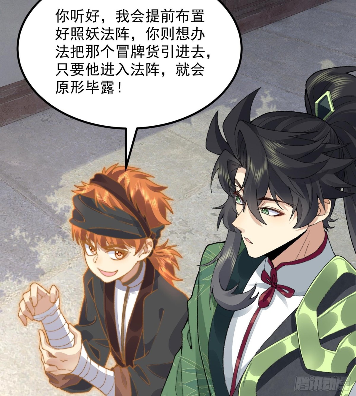 64救他！(1/2)-第65话