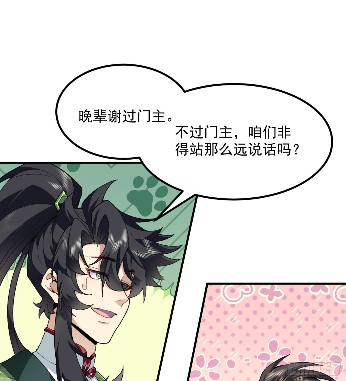 64救他！(1/2)-第65话