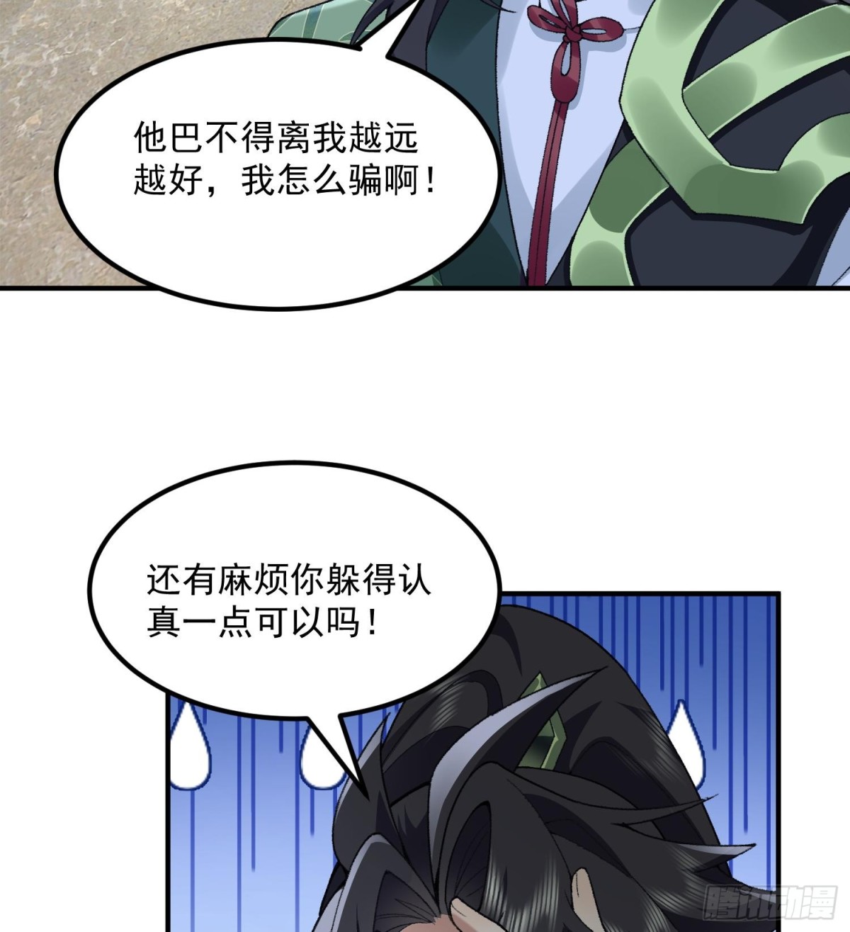 64救他！(1/2)-第65话