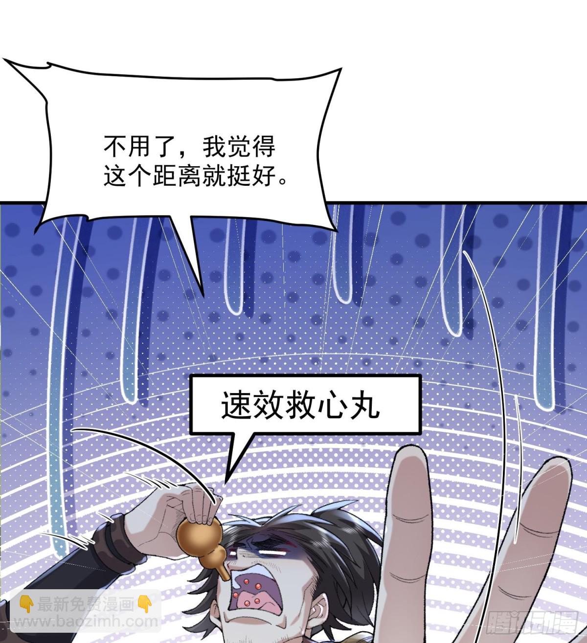 64救他！(1/2)-第65话