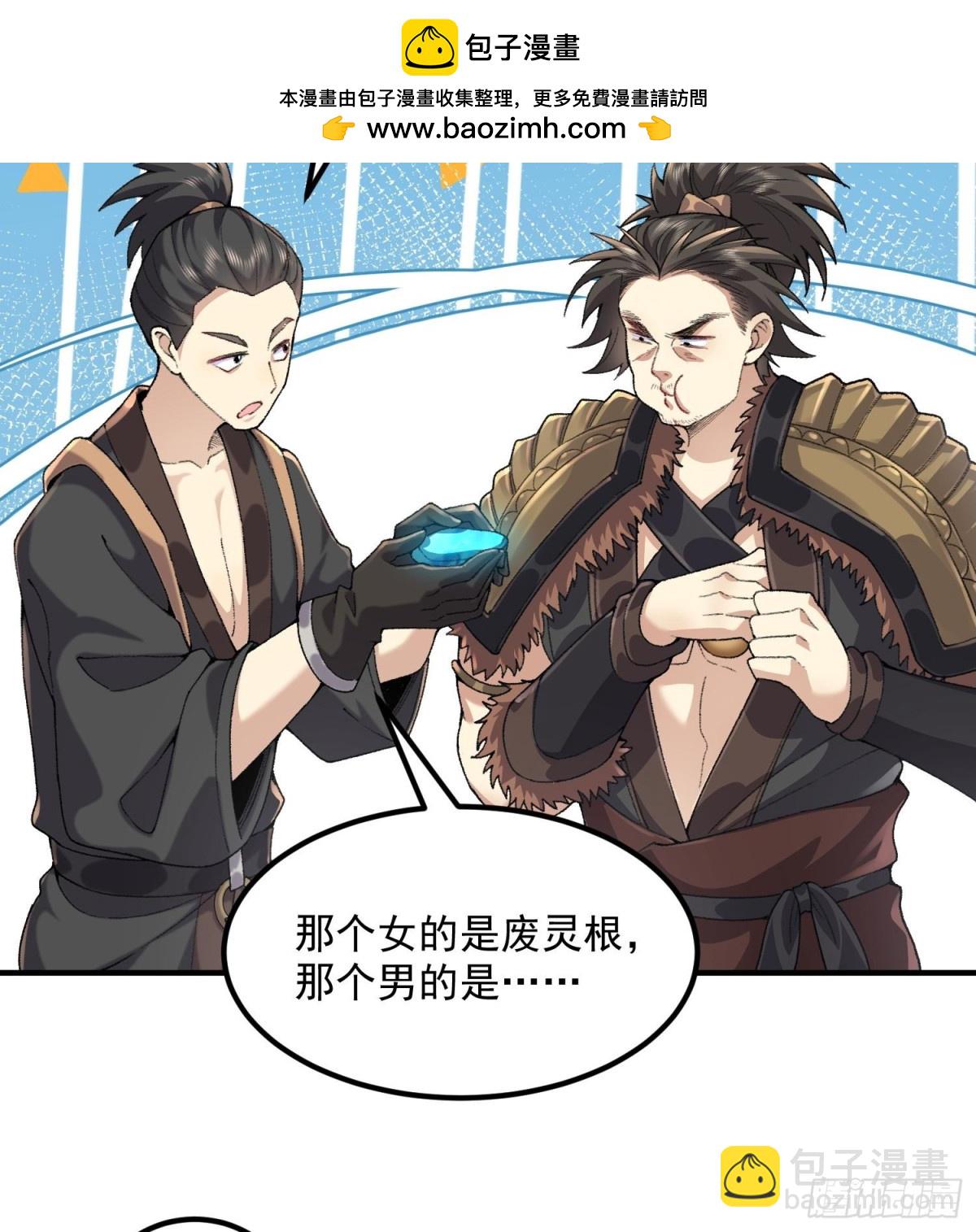 64救他！(1/2)-第65话