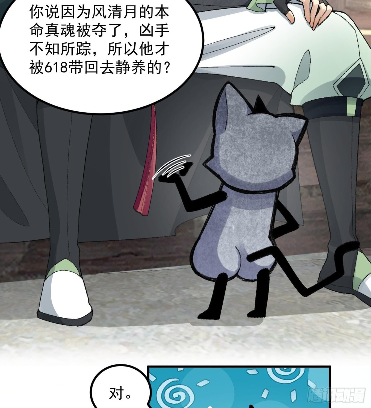 64救他！(1/2)-第65话