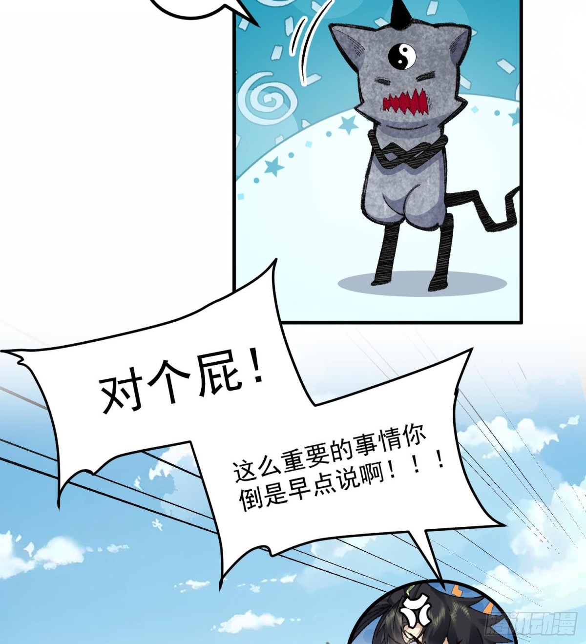 64救他！(1/2)-第65话