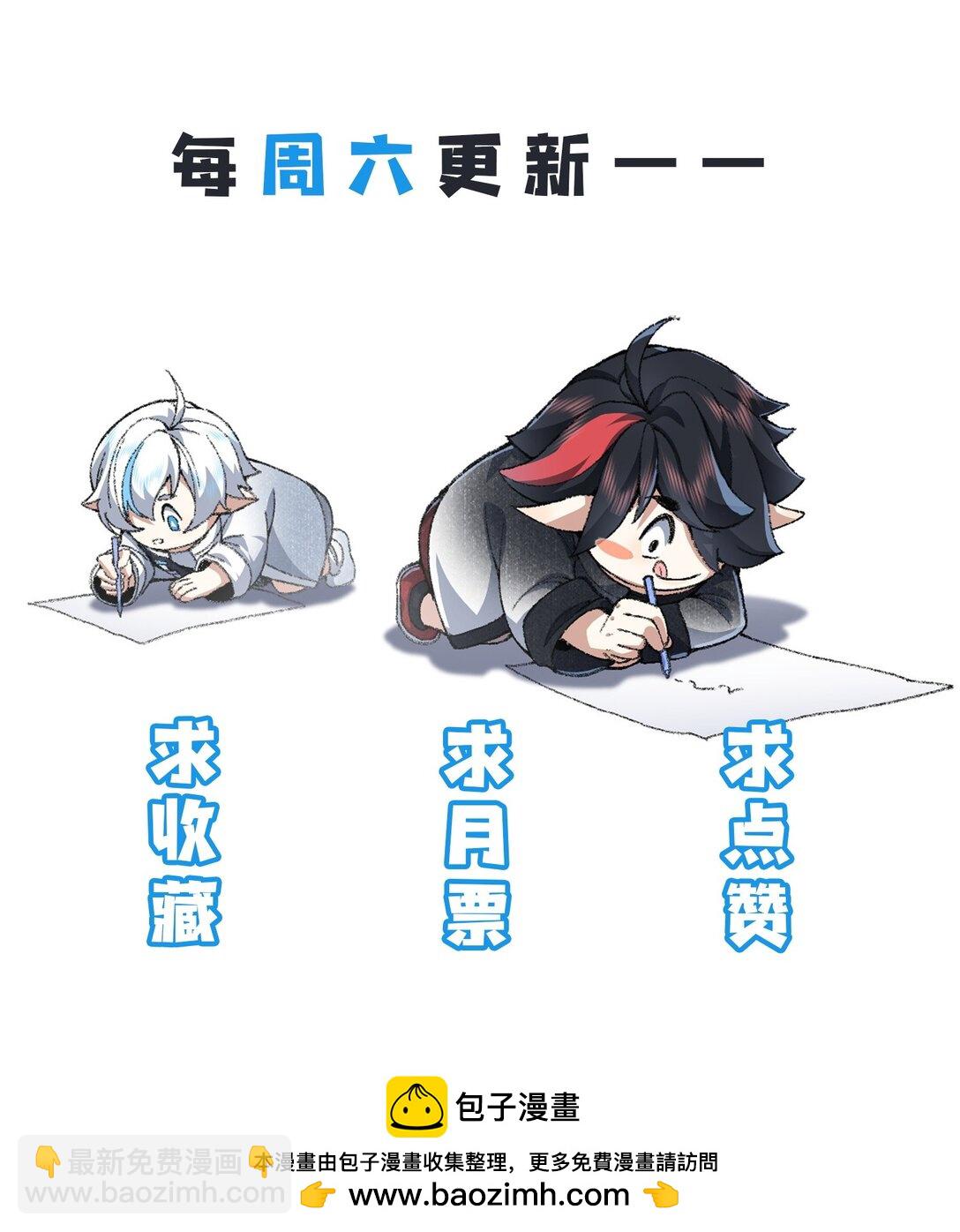 二師兄是個凡人卻很強 - 66 請把嘴用在正道上！(1/2) - 2