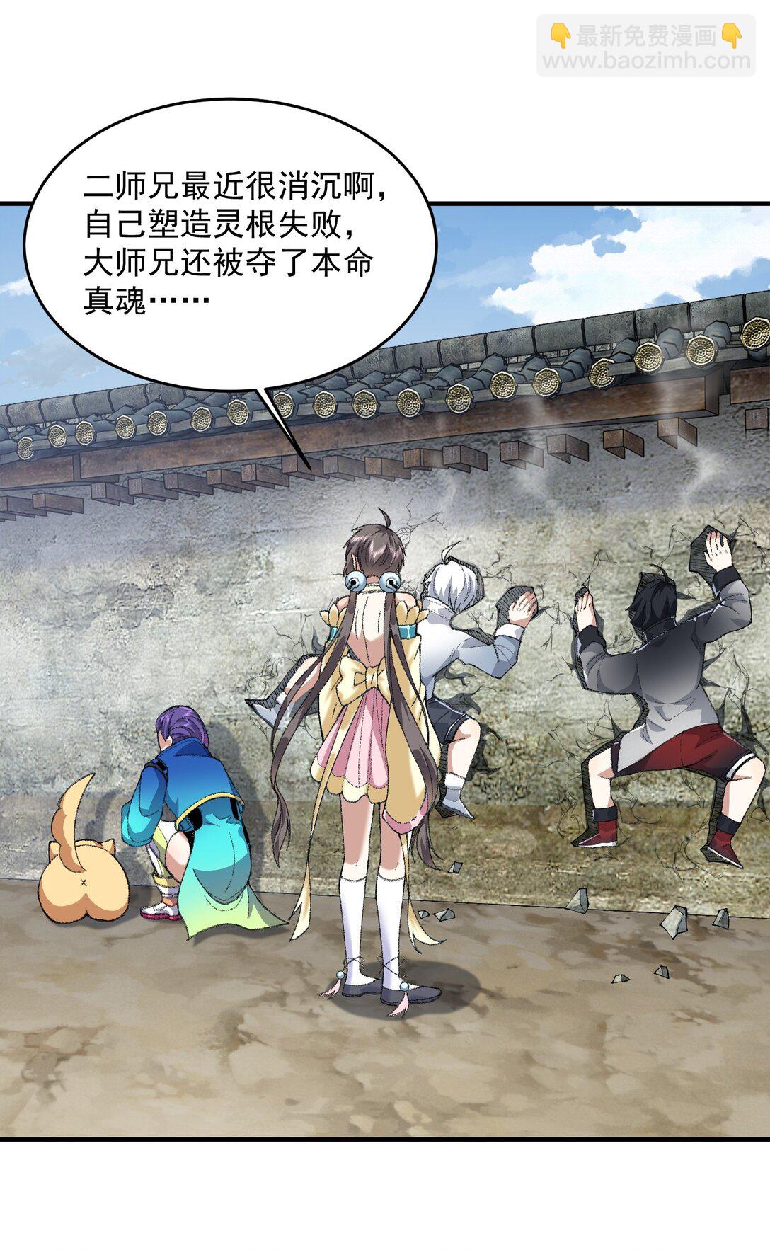 68 久病床前无孝子-该吃还是得吃！(1/2)-第69话