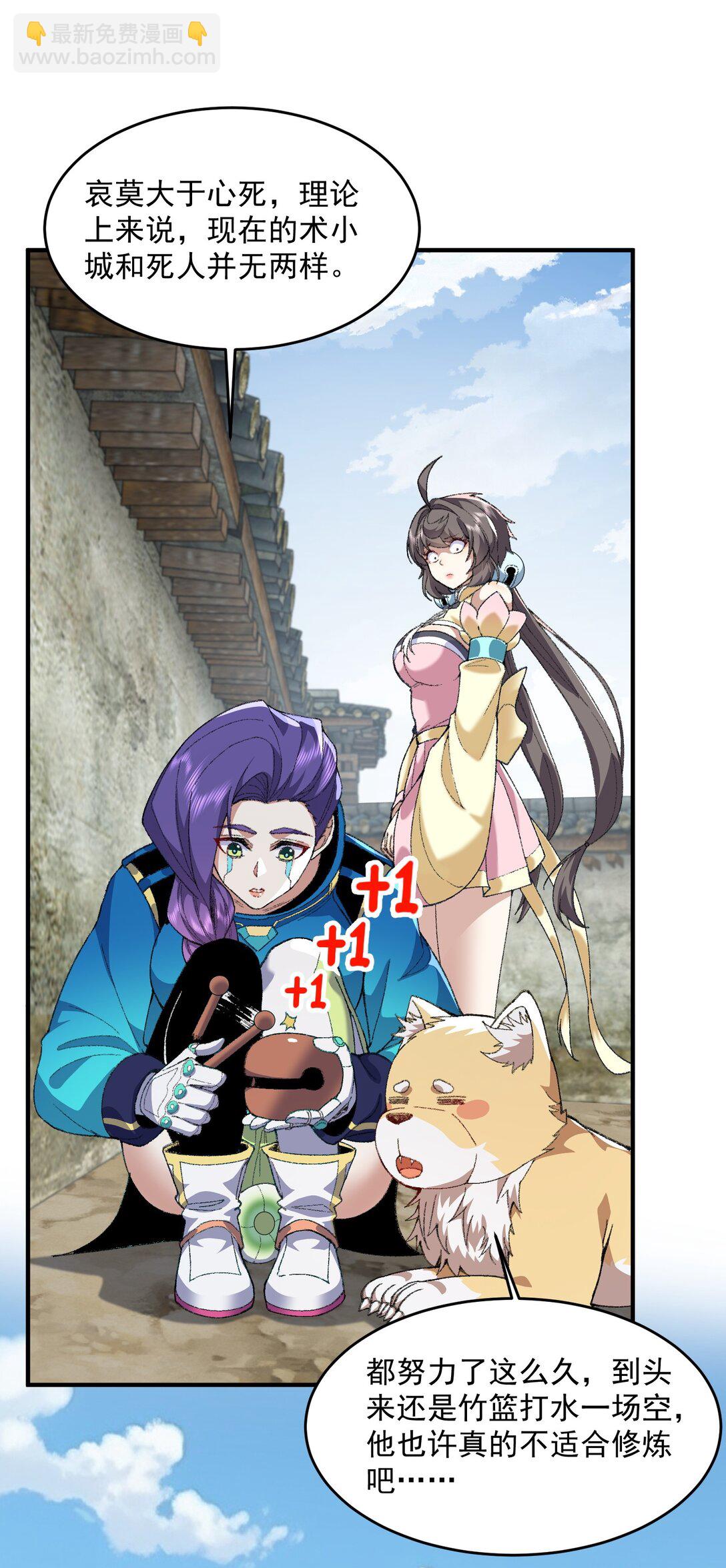 68 久病床前无孝子-该吃还是得吃！(1/2)-第69话