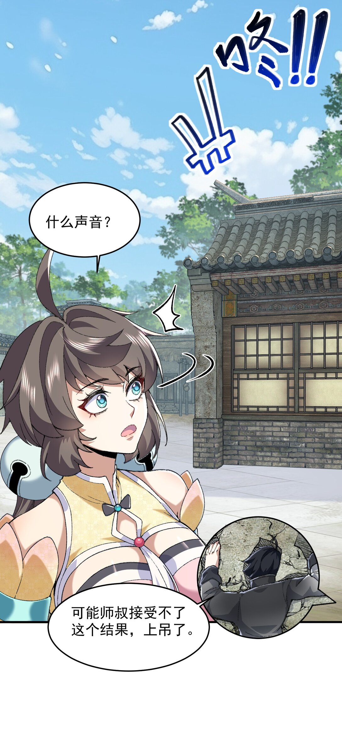 68 久病床前无孝子-该吃还是得吃！(1/2)-第69话