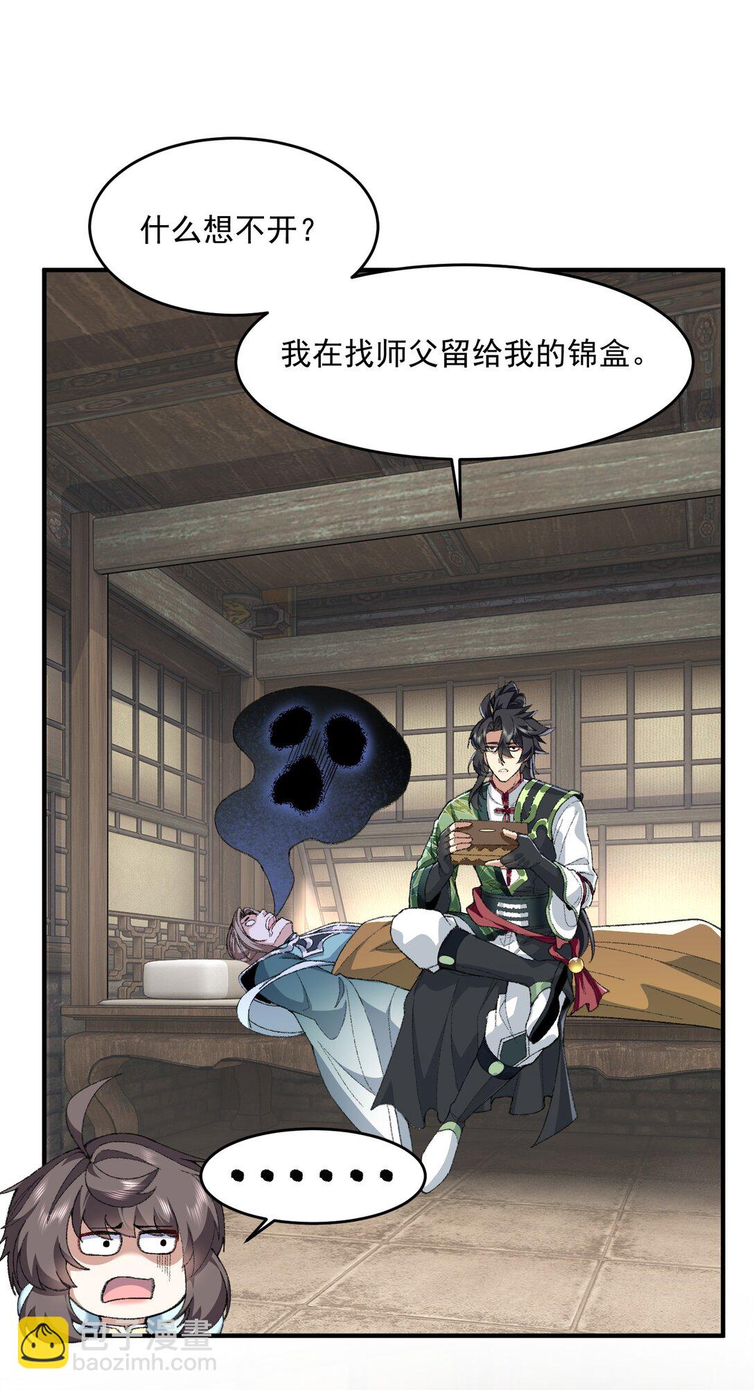 68 久病床前无孝子-该吃还是得吃！(1/2)-第69话