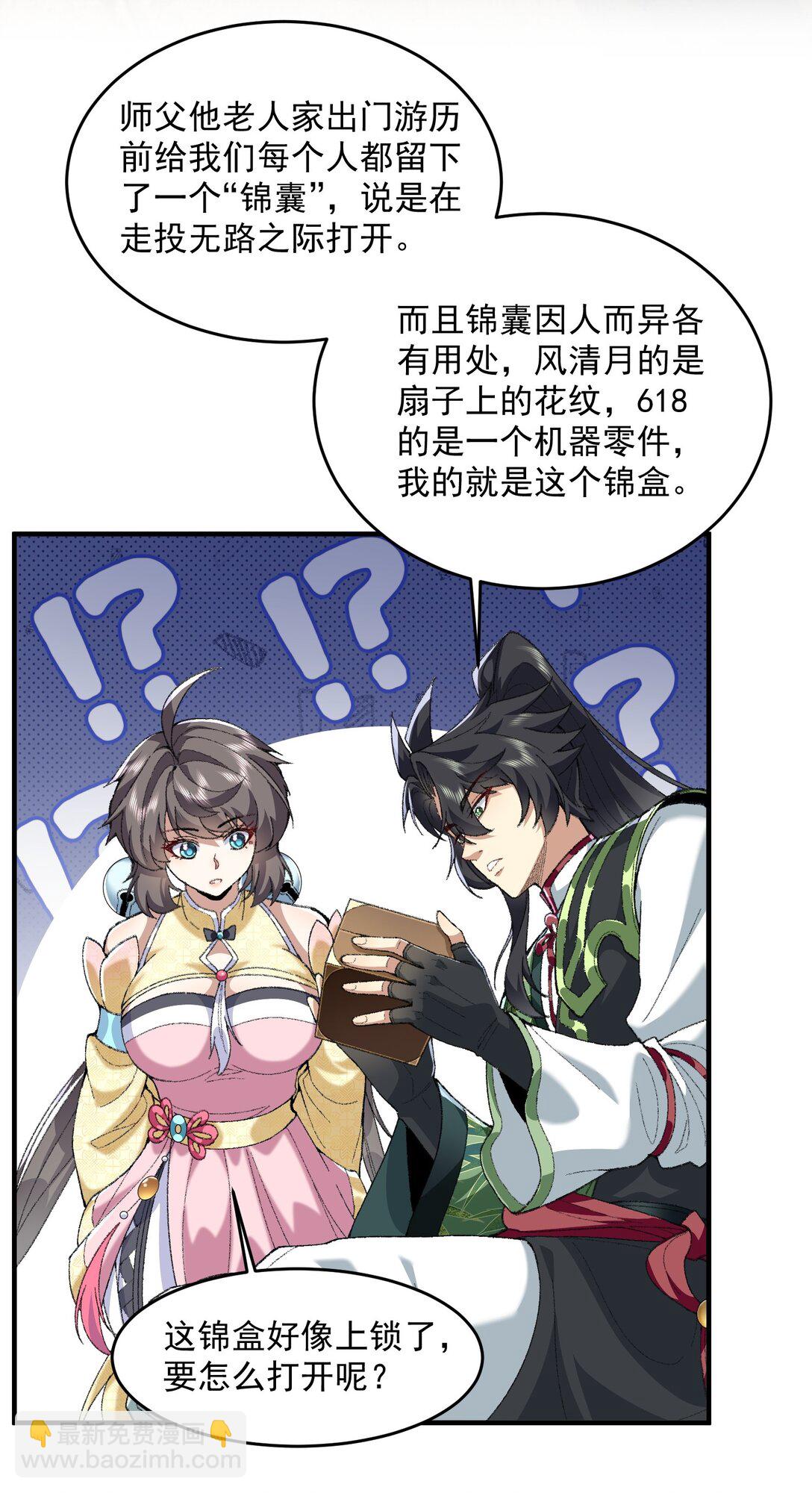 68 久病床前无孝子-该吃还是得吃！(1/2)-第69话