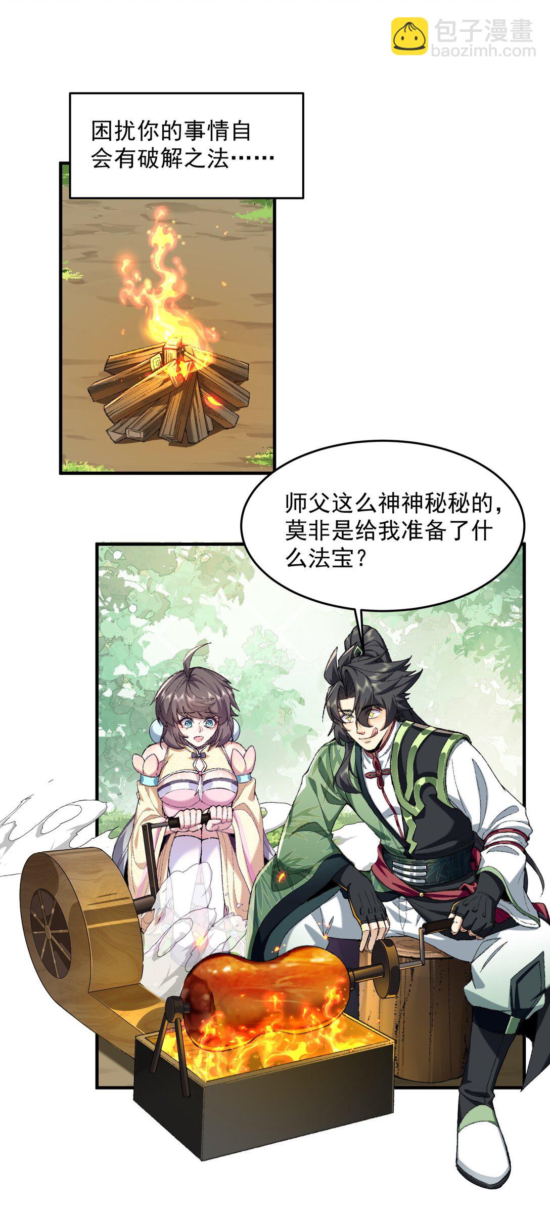 68 久病床前无孝子-该吃还是得吃！(1/2)-第69话