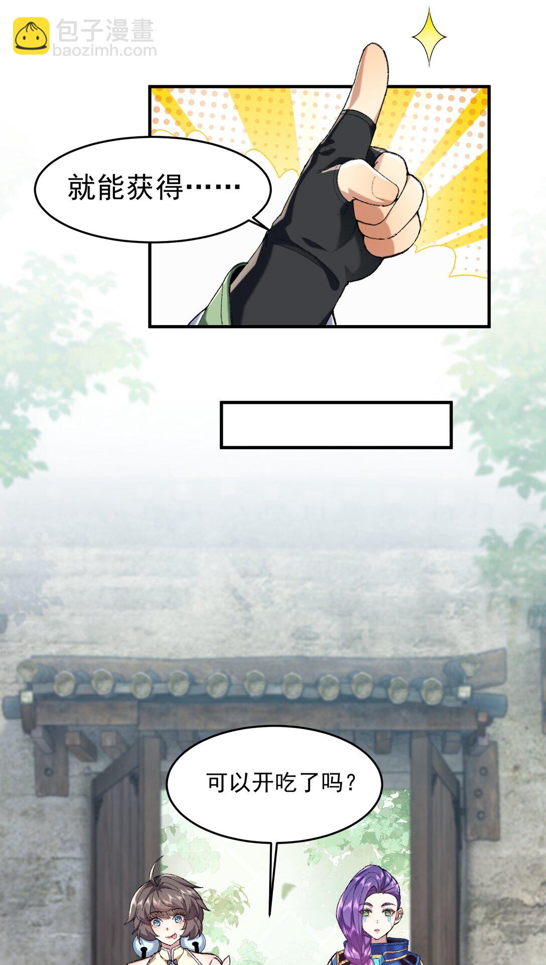 68 久病床前无孝子-该吃还是得吃！(1/2)-第69话