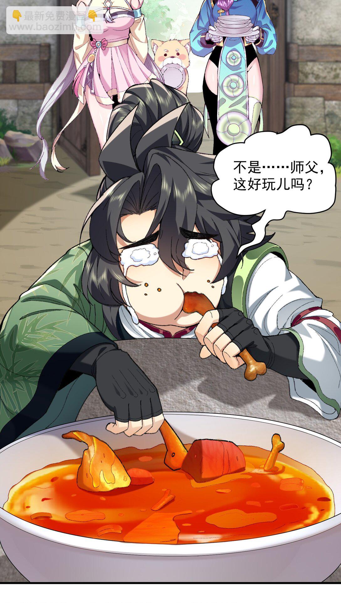 68 久病床前无孝子-该吃还是得吃！(1/2)-第69话