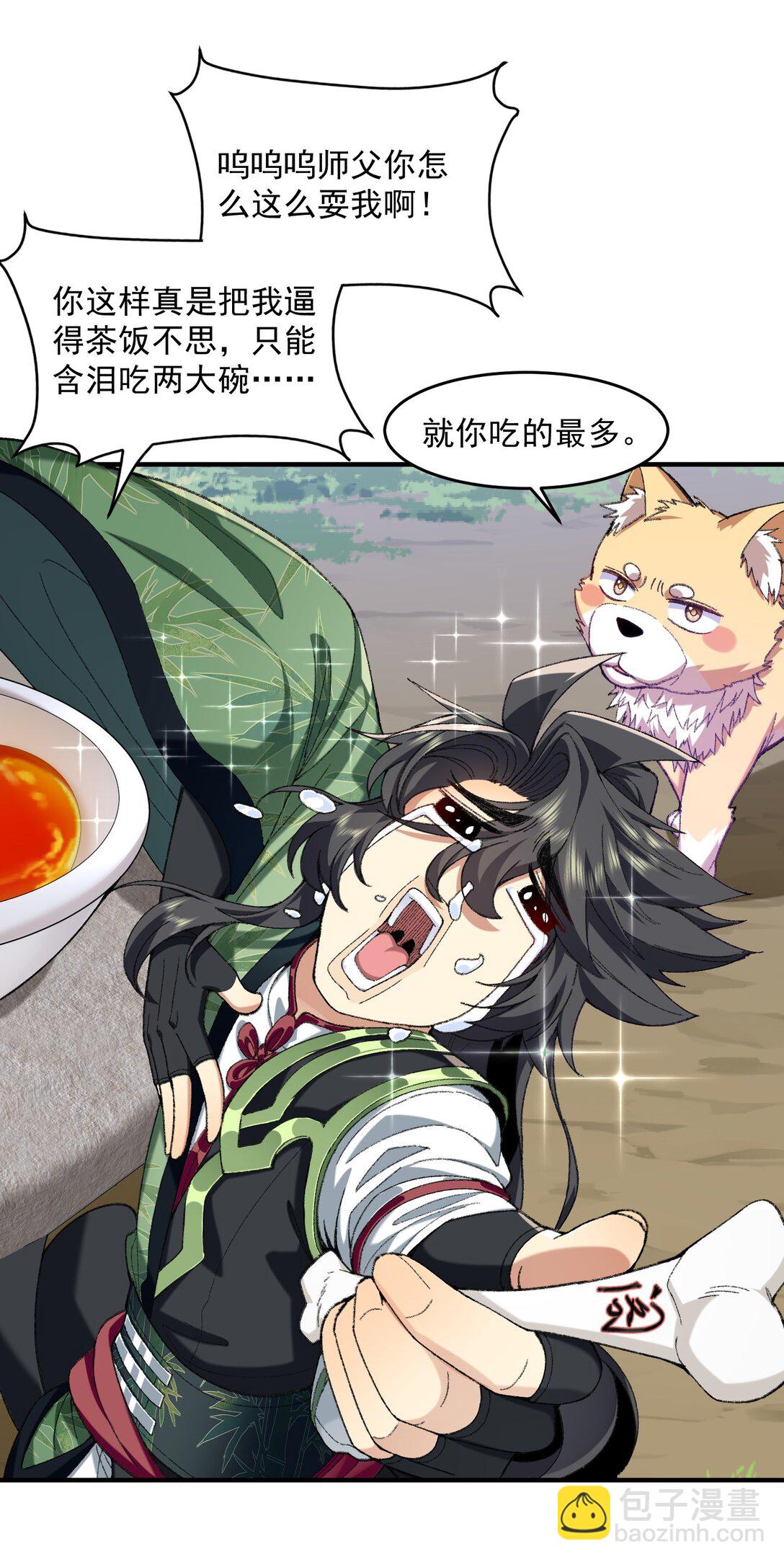 68 久病床前无孝子-该吃还是得吃！(1/2)-第69话