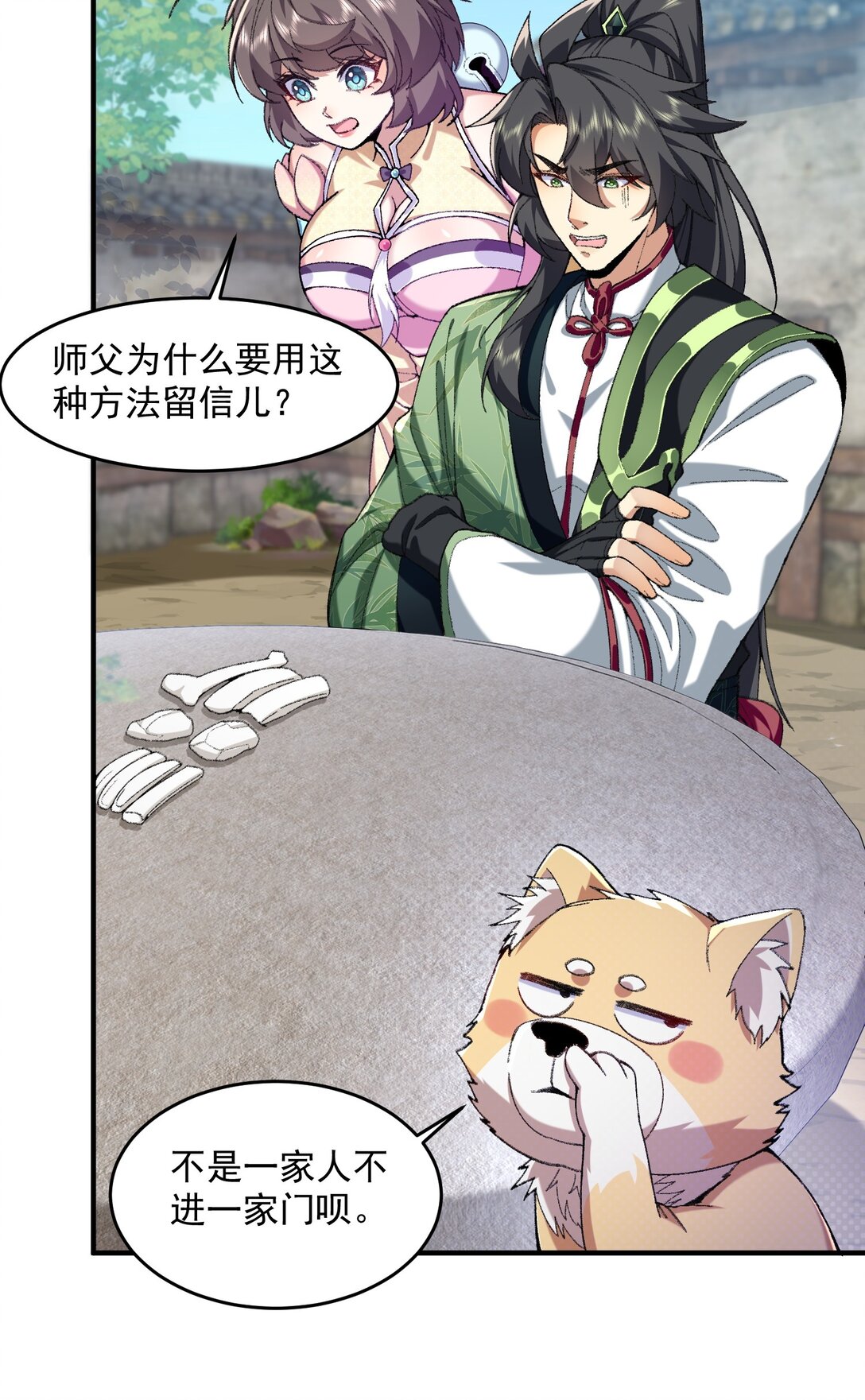 68 久病床前无孝子-该吃还是得吃！(1/2)-第69话