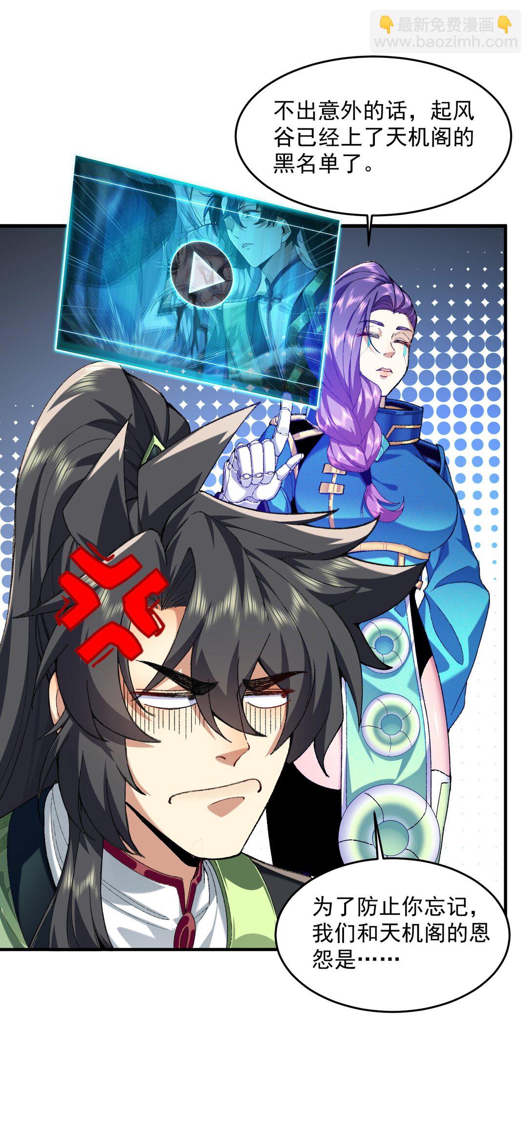 68 久病床前无孝子-该吃还是得吃！(1/2)-第69话